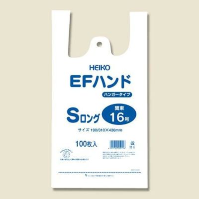 EFハンド Sロング 100枚×20ケース