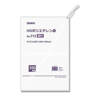 スワン HDポリエチレン袋 No.712 紐付 200枚×10ケース