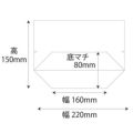 OPベーカリー袋 亀底22-15 ノッチ付 無地 100枚×10ケース