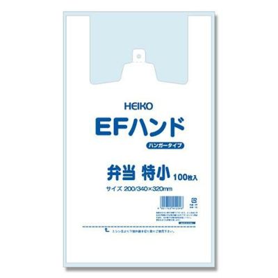 EFハンド 弁当 特小 100枚×20ケース