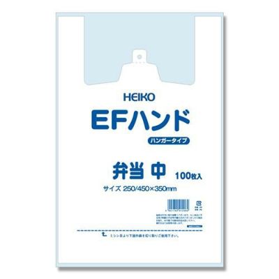 EFハンド 弁当 中 100枚×20ケース