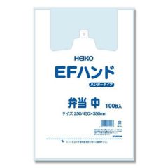 EFハンド 弁当 中 100枚×20ケース