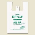 EFハンド 弁当 特大 ナチュラル 100枚×20ケース