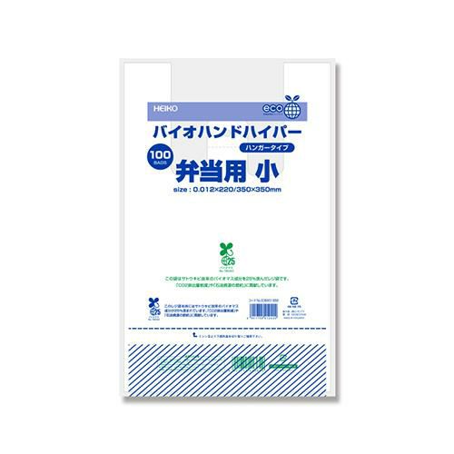 バイオハンドハイパー 弁当用 小 100枚×20ケース
