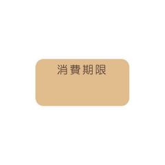 タックラベル No.792 消費 未晒 12×24