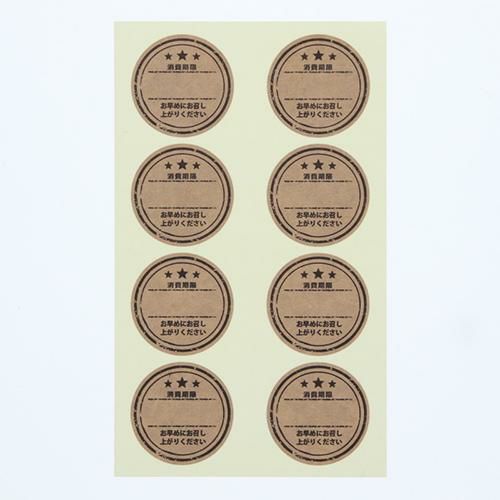 タックラベル No.806 消費 未晒 φ34