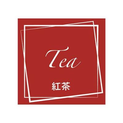 フレーバーシール 紅茶 98片