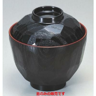 汁椀 一口亀甲椀黒内朱(蓋のみ)漆器