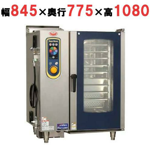 SSCGX-10D 【マルゼン】低輻射ガススーパースチームエクセレントシリーズ 幅845×奥行775×高さ1080mm