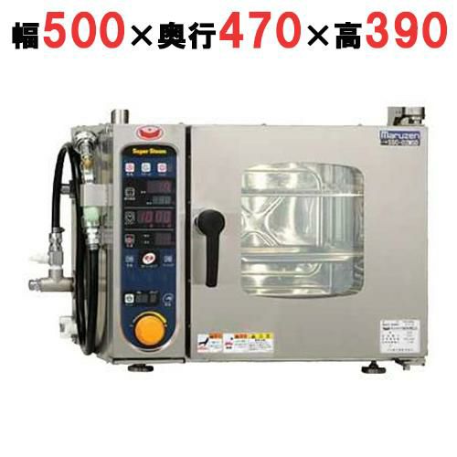 宮古島 事業者向】マルゼン 電気スチームコンベクションオーブン SSCS 