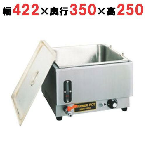 電気ウォーマーポットNWS-830型 NWS-830A 幅422×奥行350×高さ250mm