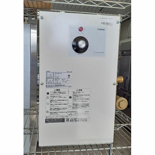 【中古】小型電気温水器 イトミック ENS12ARN215DO 幅240×奥行320×高さ619 【送料無料】【業務用】 | 中古温水器 |  業務用厨房機器・調理道具・家具・食器の通販・買い取りサイト テンポスドットコム