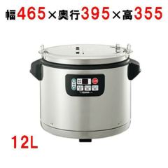 業務用/新品】 タイガー スープジャーマイコン式 12リットル JHI-N121