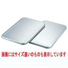 アルマイト D型・S型兼用 角バット蓋 15型