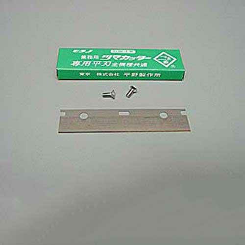 電動スーパーツインつま一番 HS-010 平刃(10枚入)