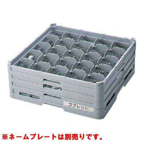 BK フル ステムウェアラック25仕切 S-25-115