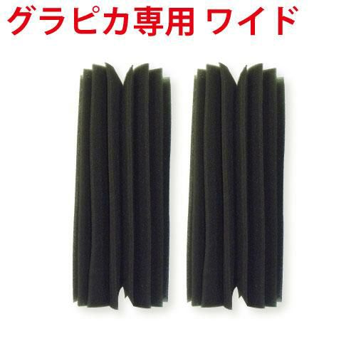 グラピカ専用 交換用スポンジ ワイド ＧＳ-W /テンポス
