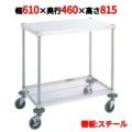ワークテーブルワゴン W3型 W3A-P4606 【送料無料】