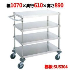 サービスワゴン W12型 W12-S6110S 【送料無料】