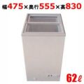 【エクセレンス】冷凍ショーケース スライド扉タイプ 62L MS-062G 幅475×奥行555×高さ830mm