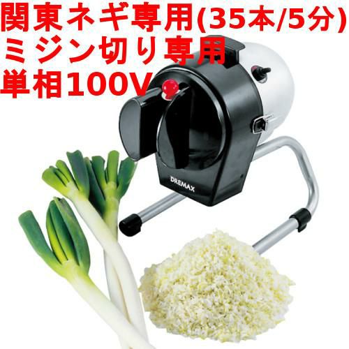4828【未使用品】 マルチスライサー しんどかっ DX-50Mネギ美人 2021年製