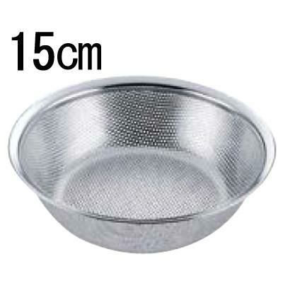 UK 18-8 パンチング浅型 ボールザル 15cm