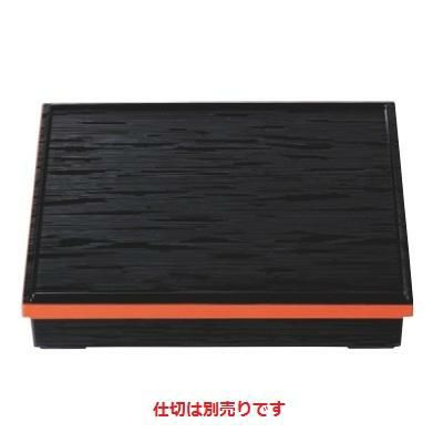 松花堂 尺1寸長手ヘギ目松花堂黒渕朱(オヤフタ)