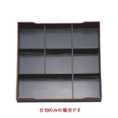 松花堂 尺3寸角松花堂用B仕切