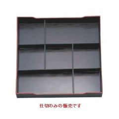 松花堂 尺3寸角松花堂用C仕切