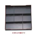 松花堂 尺3寸角松花堂用C仕切