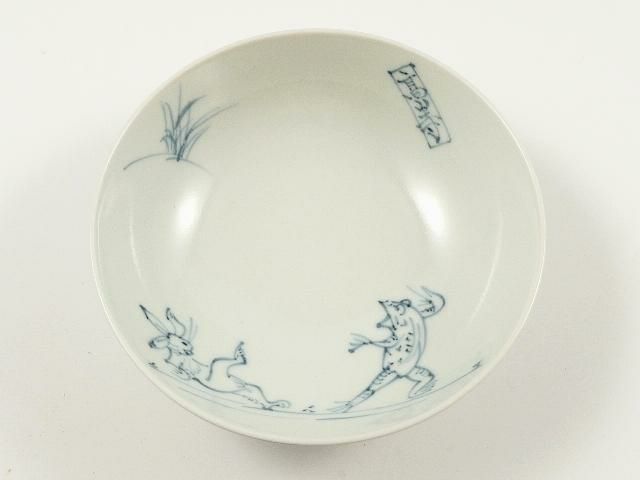 高山寺 取鉢(中)