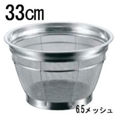 BK 18-8 米揚ザル 荒目 33cm 5升