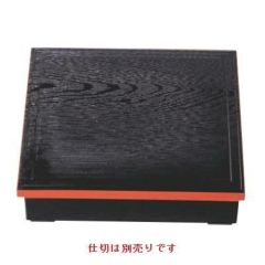 松花堂 8.5寸木目松花堂黒渕朱内塗有(仕切別)