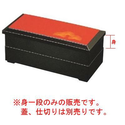 そば弁当 京弁当身茶パール