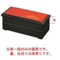 そば弁当 京弁当身茶パール
