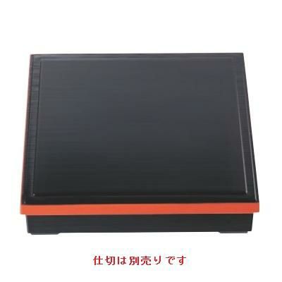 松花堂 尺0寸角千筋松花堂黒渕朱本体Bタイプ(仕切別)