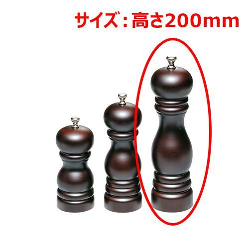 HOLARソルトミルブラウン20cmAT-08BR-S