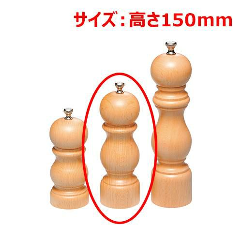 HOLARソルトミル ナチュラル15cm HH-06BH-S