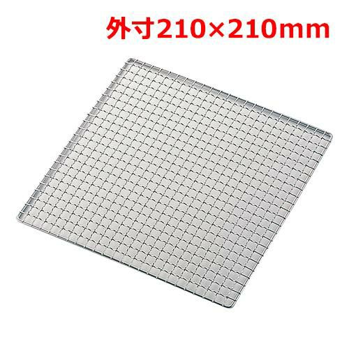 MT18-8ステン太線クリンプ焼網角21cm