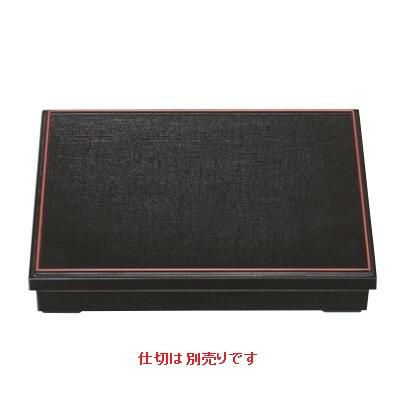 松花堂 尺2寸長手布目松花堂平(蓋のみ)黒布目天朱(仕切別)