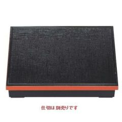 松花堂 尺1寸長手布目松花堂黒渕朱(仕切別)