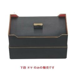 弁当箱 8寸 長手千筋弁当 黒内朱天金 2段 下段オヤ