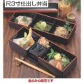 そば弁当 尺3寸仕出し弁当黒渕朱(蓋のみ)