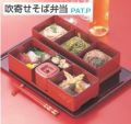 そば弁当 吹寄せそば弁当(蓋のみ)朱扇面