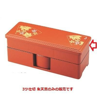 そば弁当 吹寄せそば弁当3ツ仕切朱天黒