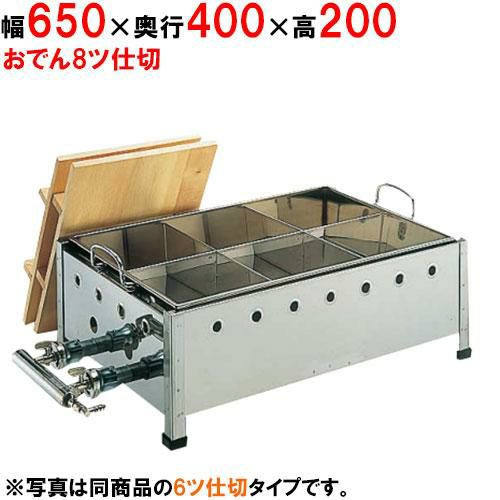 OJ-20 18-8直火式おでん鍋 2尺 LPガス