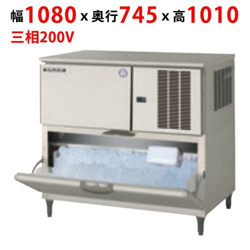 【フクシマガリレイ】製氷機(スタックオンタイプ・ハーフキューブ) FIC-A240HL3T 幅1080×奥行745×高さ1010