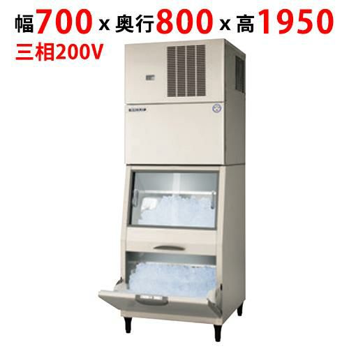 【フクシマガリレイ】製氷機(スタックオンスリムタイプ・ハーフキューブ) FIC-A240HS3ST 幅700×奥行800×高さ1950