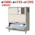 【業務用/新品】【フクシマガリレイ】製氷機（スタックオン空冷タイプ） FIC-A240KL2AT 幅1080×奥行745×高さ1395【送料無料】