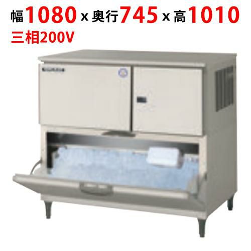 【フクシマガリレイ】製氷機(水冷仕様) FIC-A240KWL2T 幅1080×奥行745×高さ1010